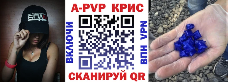 цена   Староминская  Alpha PVP СК КРИС 