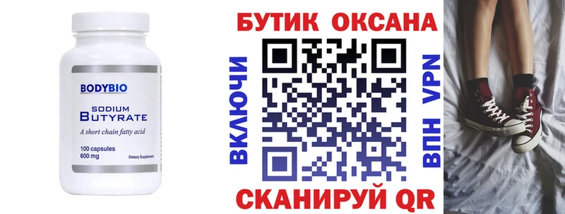 shop Telegram  Староминская  БУТИРАТ бутик 