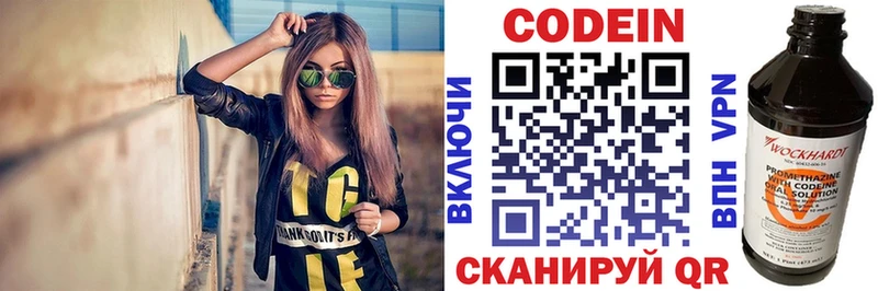 Кодеин Purple Drank  что такое   ссылка на мегу ссылка  Староминская 