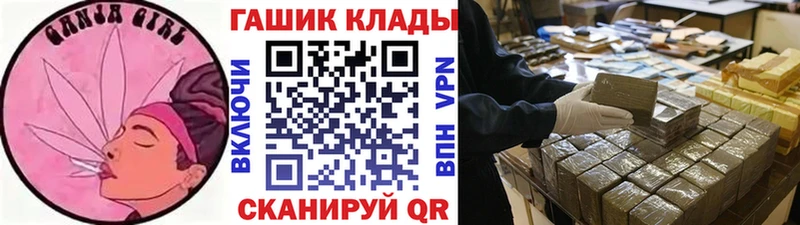 ГАШ Ice-O-Lator  где можно купить наркотик  Староминская 