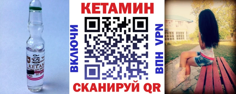 Кетамин VHQ  Староминская 