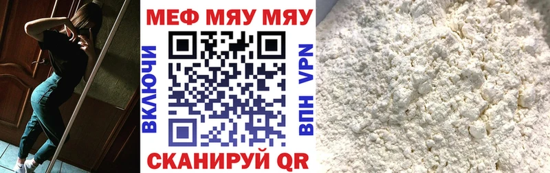 МЕФ mephedrone Староминская