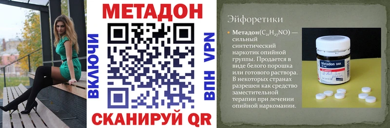 Метадон VHQ Староминская