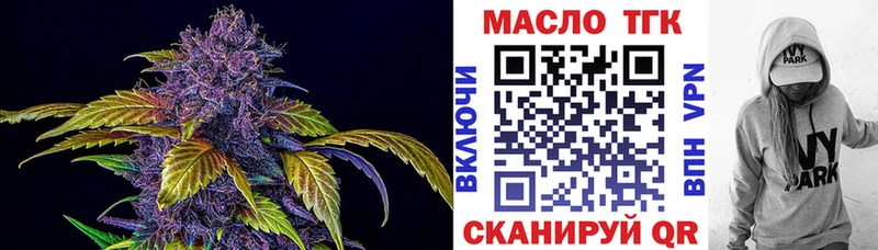 купить   Староминская  ТГК гашишное масло 